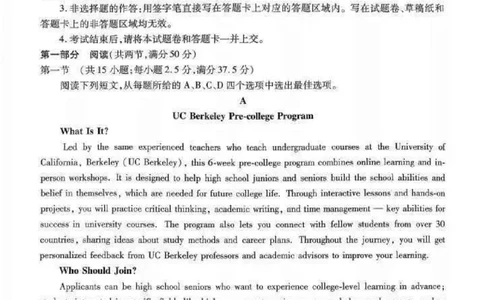 英语_2025年11月_251126广东衡水金卷2026届高三11月份联考（全科）_广东衡水金卷2026届高三11月份联考英语（含答案）