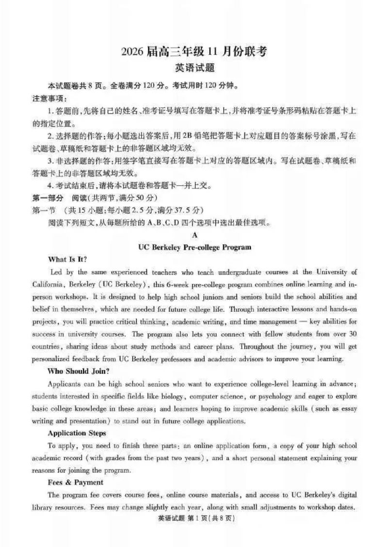 英语_2025年11月_251126广东衡水金卷2026届高三11月份联考（全科）_广东衡水金卷2026届高三11月份联考英语（含答案）