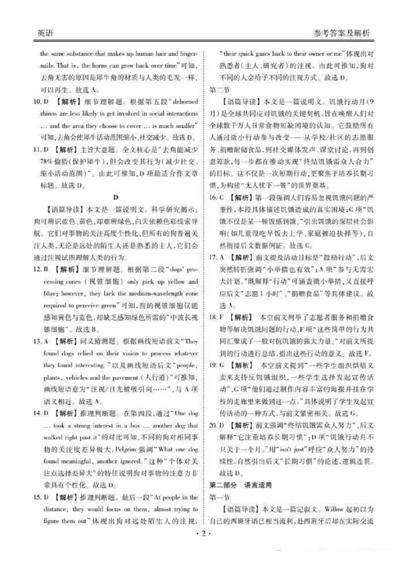 英语_2025年11月_251126广东衡水金卷2026届高三11月份联考（全科）_广东衡水金卷2026届高三11月份联考英语（含答案）