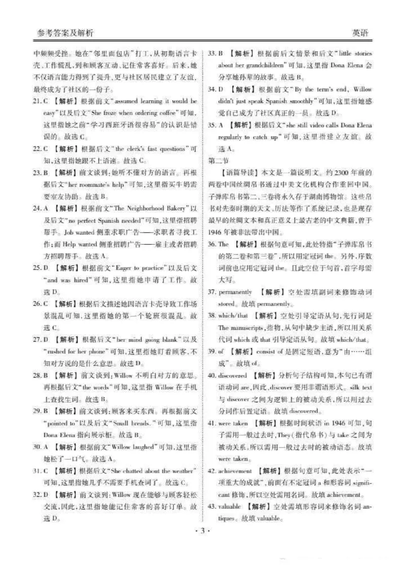 英语_2025年11月_251126广东衡水金卷2026届高三11月份联考（全科）_广东衡水金卷2026届高三11月份联考英语（含答案）