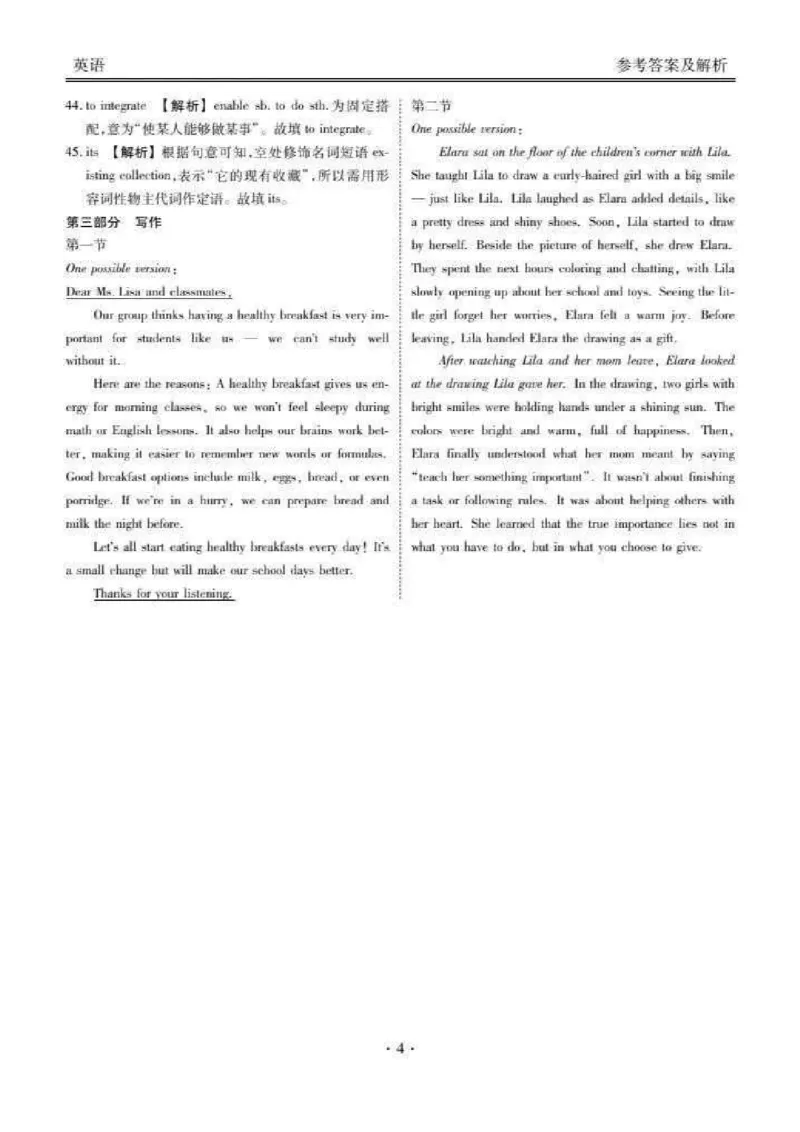 英语_2025年11月_251126广东衡水金卷2026届高三11月份联考（全科）_广东衡水金卷2026届高三11月份联考英语（含答案）