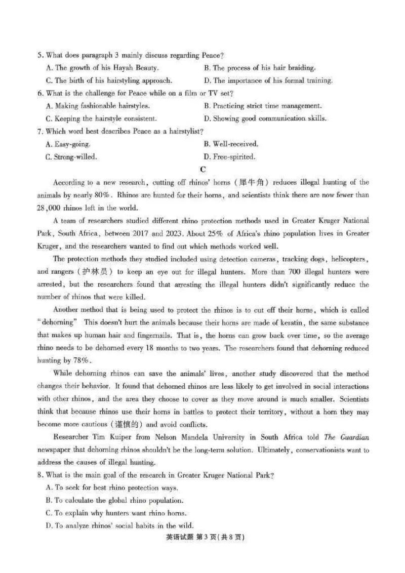 英语_2025年11月_251126广东衡水金卷2026届高三11月份联考（全科）_广东衡水金卷2026届高三11月份联考英语（含答案）