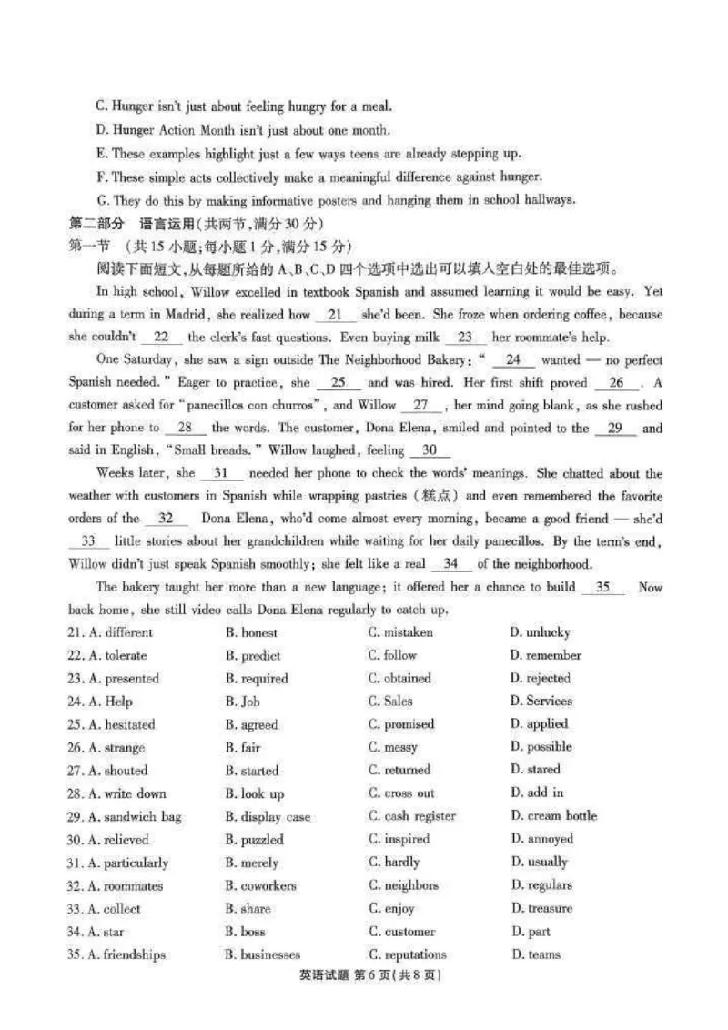 英语_2025年11月_251126广东衡水金卷2026届高三11月份联考（全科）_广东衡水金卷2026届高三11月份联考英语（含答案）