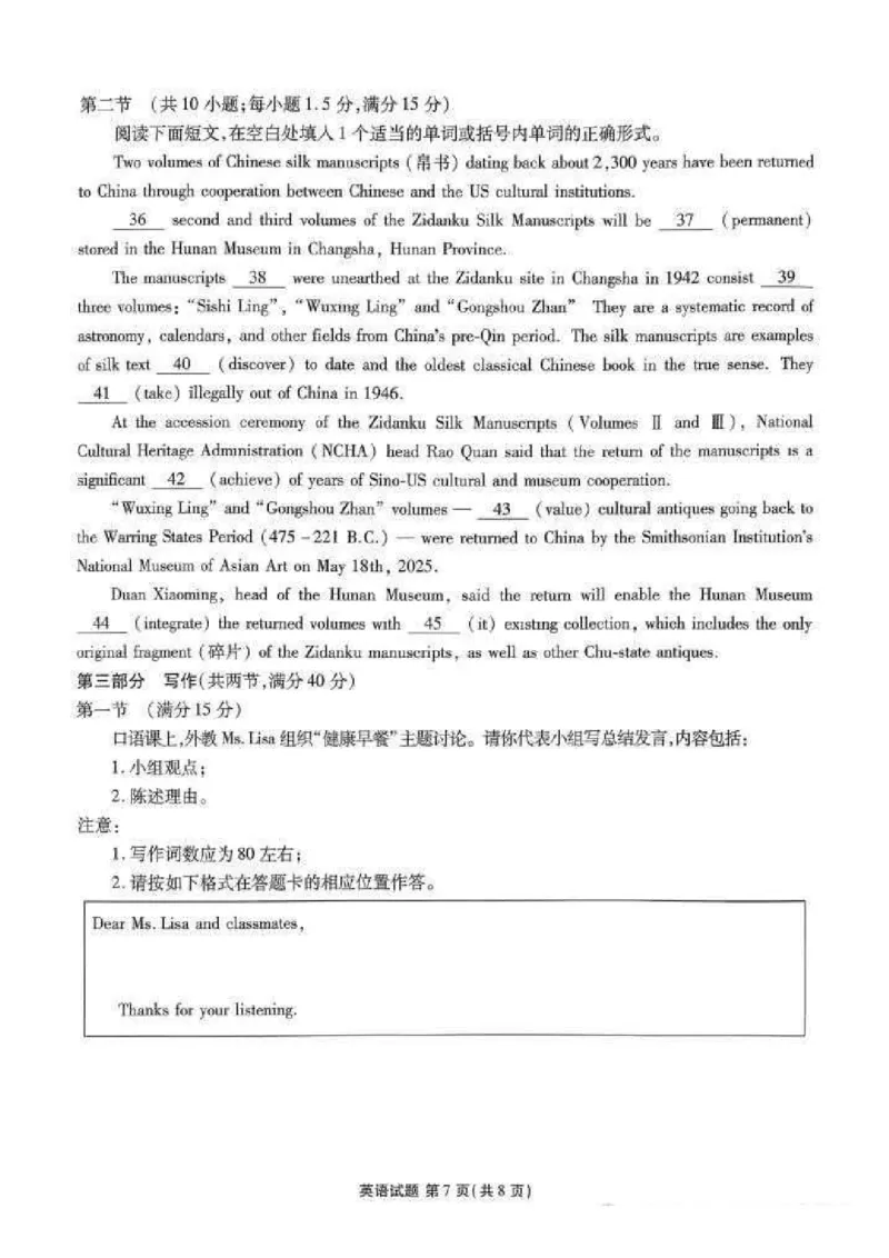 英语_2025年11月_251126广东衡水金卷2026届高三11月份联考（全科）_广东衡水金卷2026届高三11月份联考英语（含答案）