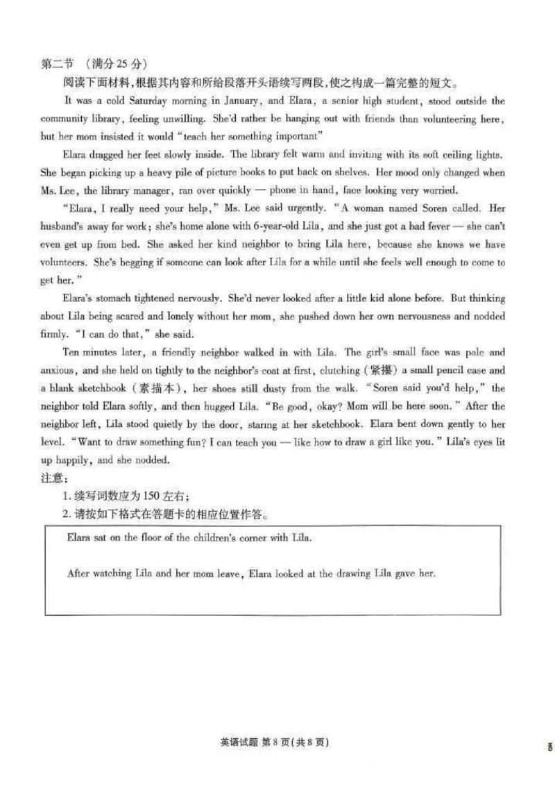 英语_2025年11月_251126广东衡水金卷2026届高三11月份联考（全科）_广东衡水金卷2026届高三11月份联考英语（含答案）