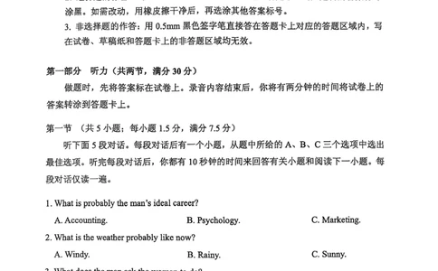 英语试卷（2025届五诊）_2025年3月_250306山东省实验中学2025届高三第五次诊断考试（3月一模）（全科）_山东省实验中学2025届高三第五次诊断考试（3月一模）英语