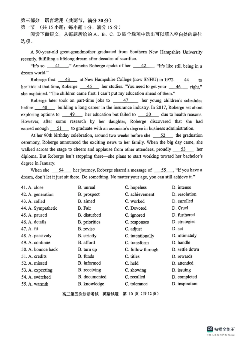 英语试卷（2025届五诊）_2025年3月_250306山东省实验中学2025届高三第五次诊断考试（3月一模）（全科）_山东省实验中学2025届高三第五次诊断考试（3月一模）英语