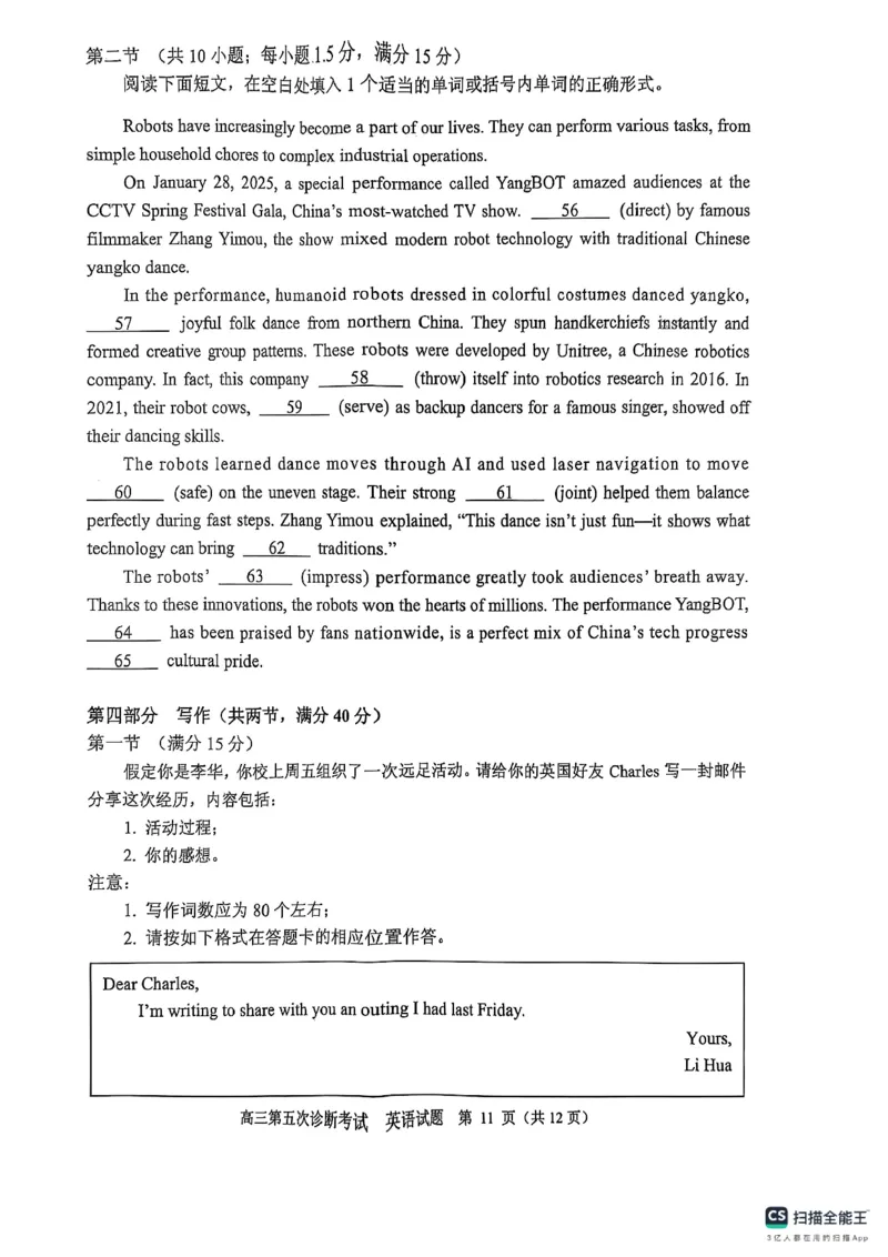 英语试卷（2025届五诊）_2025年3月_250306山东省实验中学2025届高三第五次诊断考试（3月一模）（全科）_山东省实验中学2025届高三第五次诊断考试（3月一模）英语