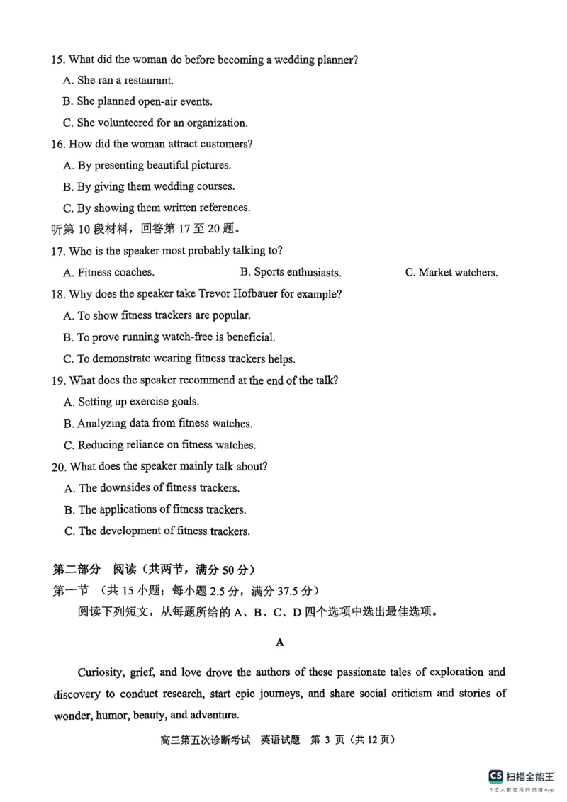 英语试卷（2025届五诊）_2025年3月_250306山东省实验中学2025届高三第五次诊断考试（3月一模）（全科）_山东省实验中学2025届高三第五次诊断考试（3月一模）英语