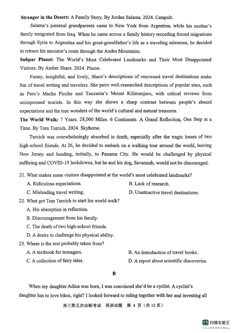 英语试卷（2025届五诊）_2025年3月_250306山东省实验中学2025届高三第五次诊断考试（3月一模）（全科）_山东省实验中学2025届高三第五次诊断考试（3月一模）英语