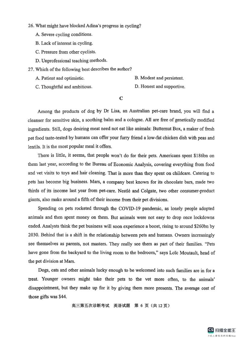 英语试卷（2025届五诊）_2025年3月_250306山东省实验中学2025届高三第五次诊断考试（3月一模）（全科）_山东省实验中学2025届高三第五次诊断考试（3月一模）英语