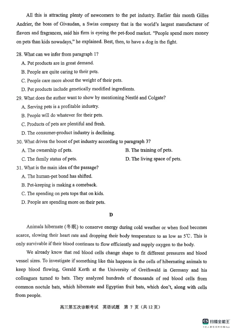 英语试卷（2025届五诊）_2025年3月_250306山东省实验中学2025届高三第五次诊断考试（3月一模）（全科）_山东省实验中学2025届高三第五次诊断考试（3月一模）英语