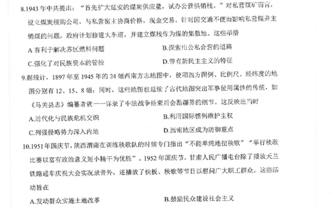 四川省元三维大联考&middot;高2022级第三次诊断性测试历史_2025年4月_250421四川省绵阳市高中2022级第三次诊断性考试（A卷+元三维大联考B卷）