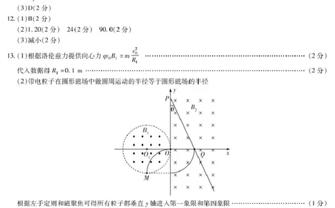 物理高三春季模拟检测简易答案_2025年3月_2503052025届河南省天一大联考高三3月春季模拟检测_2025届河南省天一大联考高三3月春季模拟检测物理