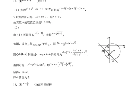 数学答案_2025年2月_250205山东省淄博实验中学2024-2025学年高三下学期开学考试_山东省淄博实验中学2024-2025学年高三下学期开学考试数学试题（含答案）