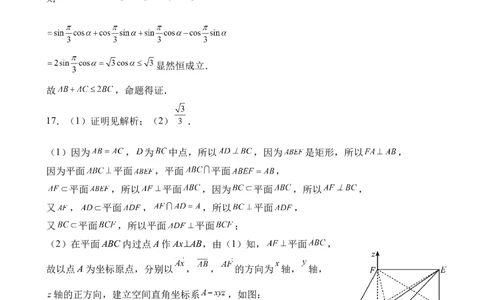 数学答案_2025年2月_250205山东省淄博实验中学2024-2025学年高三下学期开学考试_山东省淄博实验中学2024-2025学年高三下学期开学考试数学试题（含答案）