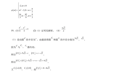 数学答案_2025年2月_250205山东省淄博实验中学2024-2025学年高三下学期开学考试_山东省淄博实验中学2024-2025学年高三下学期开学考试数学试题（含答案）