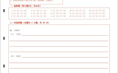 湖北省云学名校联盟2025届高三年级2月联考地理答题卡_2025年2月_250219湖北省云学名校联盟2025届高三年级2月联考（全科）_湖北省云学名校联盟2025届高三年级2月联考地理