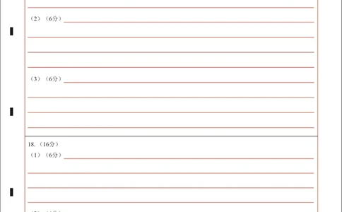 湖北省云学名校联盟2025届高三年级2月联考地理答题卡_2025年2月_250219湖北省云学名校联盟2025届高三年级2月联考（全科）_湖北省云学名校联盟2025届高三年级2月联考地理