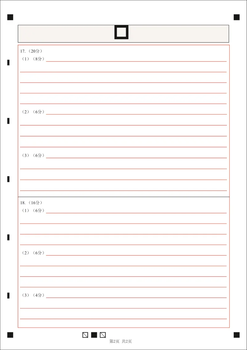 湖北省云学名校联盟2025届高三年级2月联考地理答题卡_2025年2月_250219湖北省云学名校联盟2025届高三年级2月联考（全科）_湖北省云学名校联盟2025届高三年级2月联考地理