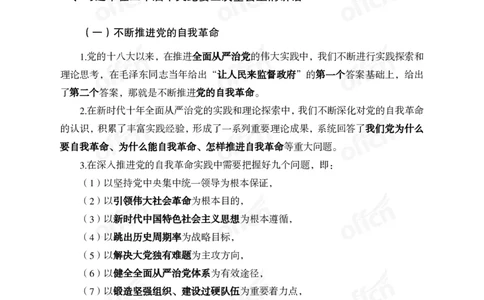 四川事业单位时政大讲堂_2026考公资料_（11）小黑（离职去上岸村了）_公基时政政治理论小黑合集（2024+2025）_时政2024中公小黑时政_5、小黑盲盒福利（不定期更可能含广告）_讲义