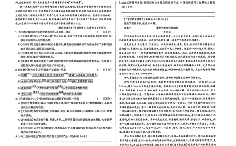 2023高考快递临考（全国卷新教材）语文试卷B_2023高考押题卷_2023高考快递临考（全国卷新教材）