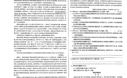 2023高考快递临考（全国卷新教材）语文试卷B_2023高考押题卷_2023高考快递临考（全国卷新教材）