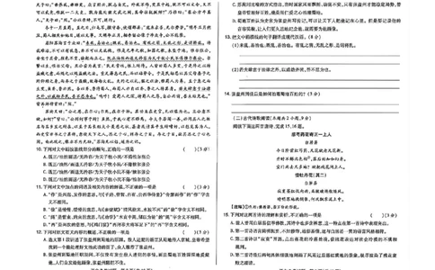 2023高考快递临考（全国卷新教材）语文试卷B_2023高考押题卷_2023高考快递临考（全国卷新教材）