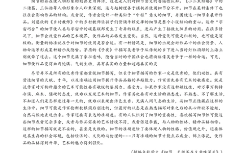 山东省济南市2024~2025学年度第一学期期末高三期末学习质量检测语文试题_2025年1月_250119山东省济南市2024-2025学年高三上学期1月期末学习质量检测（全科）