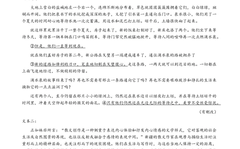 山东省济南市2024~2025学年度第一学期期末高三期末学习质量检测语文试题_2025年1月_250119山东省济南市2024-2025学年高三上学期1月期末学习质量检测（全科）