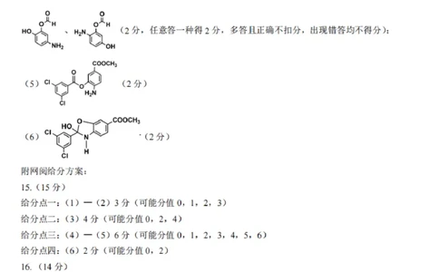 答案_2025年3月_250312河北省石家庄市2025届高三教学质量检测（一）（全科）_2025届河北省石家庄市普通高中毕业年级教学质量检测（一）化学