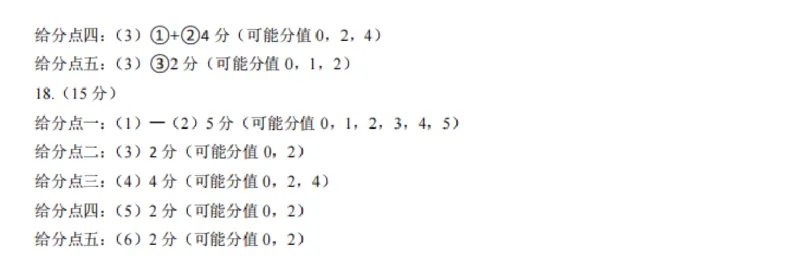 答案_2025年3月_250312河北省石家庄市2025届高三教学质量检测（一）（全科）_2025届河北省石家庄市普通高中毕业年级教学质量检测（一）化学