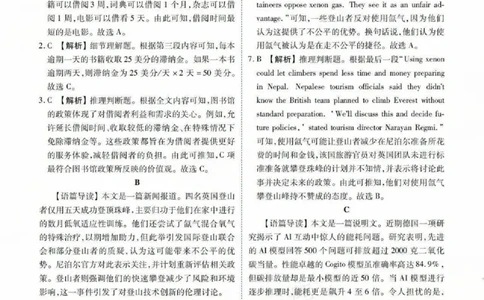 广东省衡水金卷2026届高三8月开学联考英语答案_2025年8月_250828广东省衡水金卷2026届高三8月开学联考（全科）