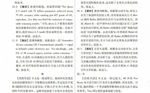 广东省衡水金卷2026届高三8月开学联考英语答案_2025年8月_250828广东省衡水金卷2026届高三8月开学联考（全科）