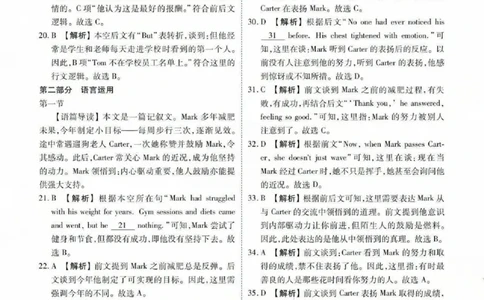 广东省衡水金卷2026届高三8月开学联考英语答案_2025年8月_250828广东省衡水金卷2026届高三8月开学联考（全科）