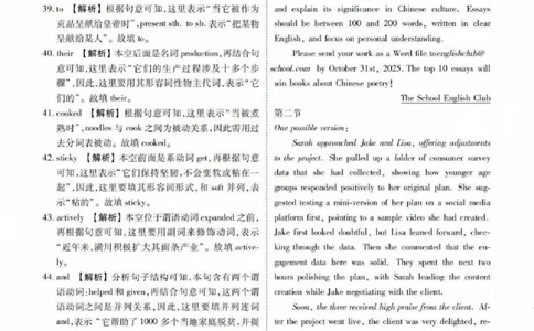 广东省衡水金卷2026届高三8月开学联考英语答案_2025年8月_250828广东省衡水金卷2026届高三8月开学联考（全科）