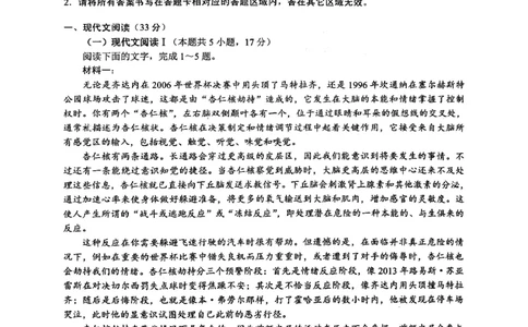 语文试卷_2025年1月_250116江苏省无锡市2024年秋季学期高三期终教学质量调研测试（全科）_江苏省无锡市2024年秋季学期上学期高三期终教学质量调研测试语文
