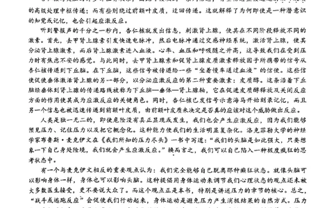 语文试卷_2025年1月_250116江苏省无锡市2024年秋季学期高三期终教学质量调研测试（全科）_江苏省无锡市2024年秋季学期上学期高三期终教学质量调研测试语文