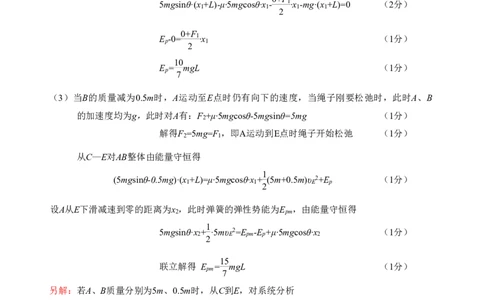 物理答案_2025年11月_251119福建省全国名校联盟2026届高三上学期中考试（全科）_福建省全国名校联盟2026届高三上学期中考试物理