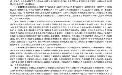 百师联盟2025届高三二轮复习联考（一）（百L）政治答案_2025年3月_250329百师联盟2025届高三二轮复习联考（一）（全科）_百师联盟2025届高三二轮复习联考（一）政治