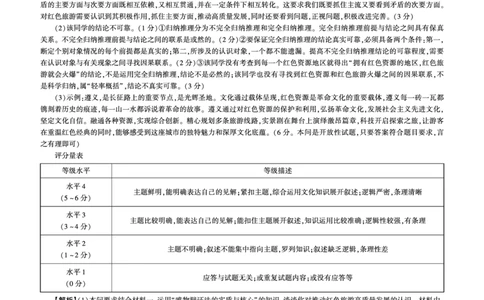 百师联盟2025届高三二轮复习联考（一）（百L）政治答案_2025年3月_250329百师联盟2025届高三二轮复习联考（一）（全科）_百师联盟2025届高三二轮复习联考（一）政治