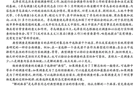 山西省三晋卓越联盟2025届高三上学期期末质量检测卷语文_2025年1月_250124山西省三晋卓越联盟2025届高三上学期期末质量检测卷（全）