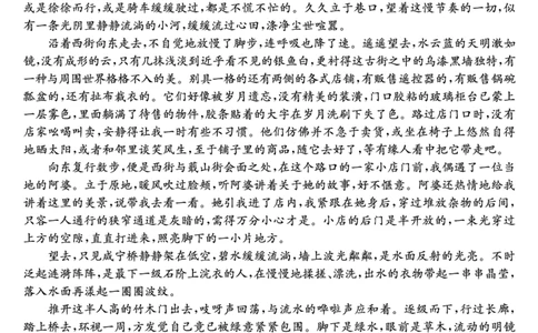 山西省三晋卓越联盟2025届高三上学期期末质量检测卷语文_2025年1月_250124山西省三晋卓越联盟2025届高三上学期期末质量检测卷（全）
