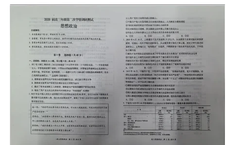山西省大同市部分学校2025-2026学年高三上学期11月期中考试政治试题_2025年11月_251121山西省大同市2025-2026学年高三上学期期中考试（全科）