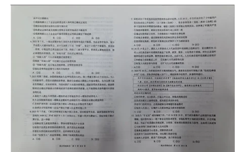 山西省大同市部分学校2025-2026学年高三上学期11月期中考试政治试题_2025年11月_251121山西省大同市2025-2026学年高三上学期期中考试（全科）