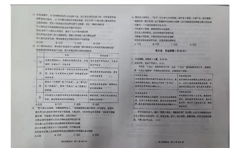山西省大同市部分学校2025-2026学年高三上学期11月期中考试政治试题_2025年11月_251121山西省大同市2025-2026学年高三上学期期中考试（全科）