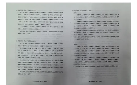 山西省大同市部分学校2025-2026学年高三上学期11月期中考试政治试题_2025年11月_251121山西省大同市2025-2026学年高三上学期期中考试（全科）