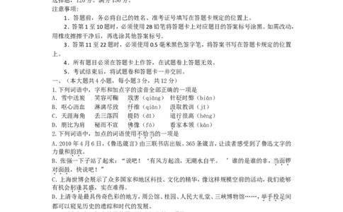 2010年重庆市语文高考试卷及答案_重庆语文25已更
