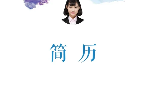 09_10000+PPT模板大礼包_大学生个人简历PPT模板_个人简历-Word版保存下载编辑_四页简历116款