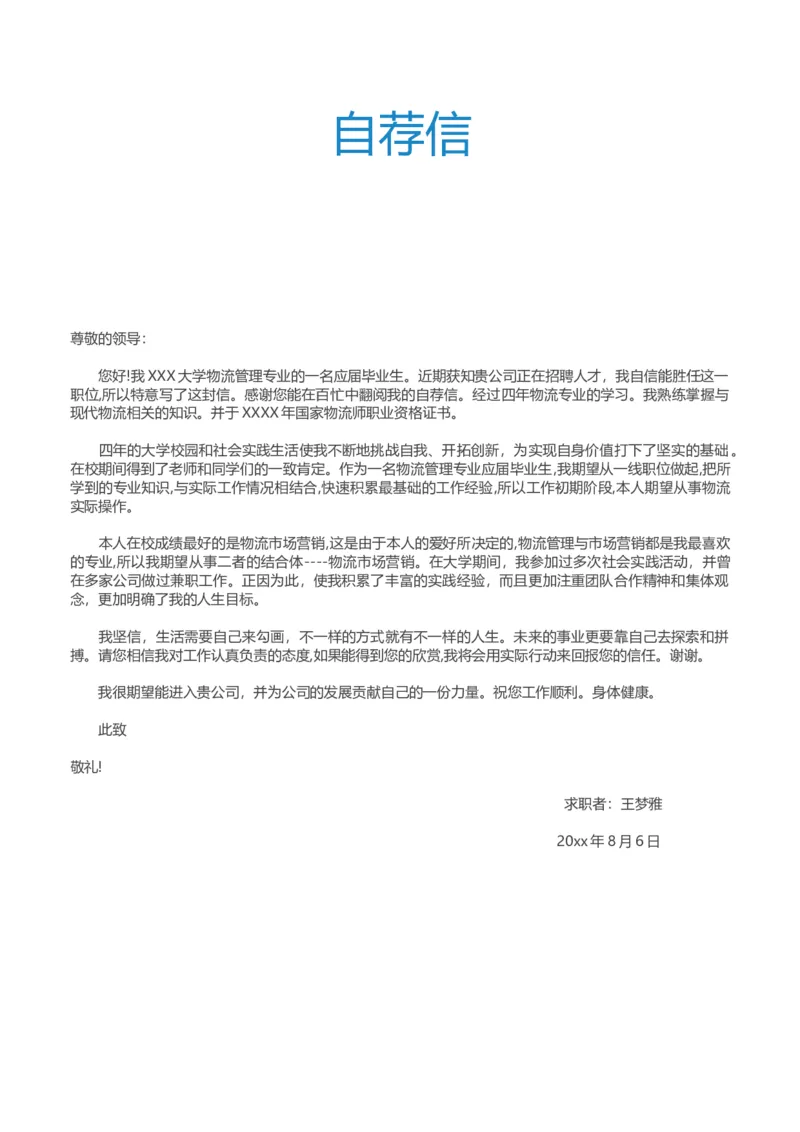 09_10000+PPT模板大礼包_大学生个人简历PPT模板_个人简历-Word版保存下载编辑_四页简历116款